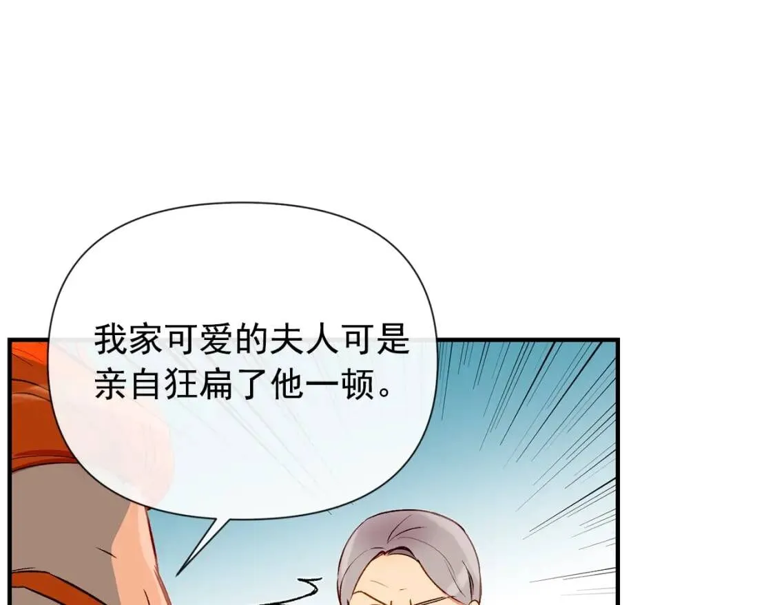 第16话 住进公爵府 第27页