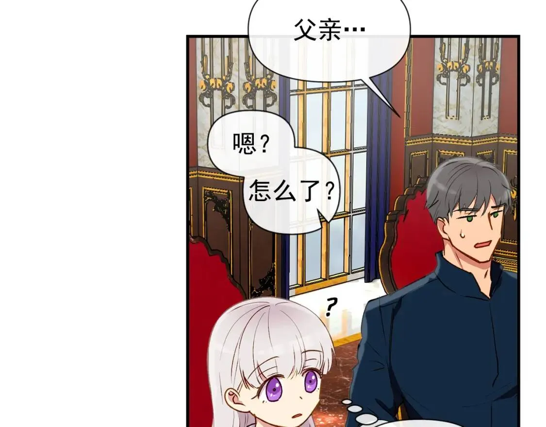 第16话 住进公爵府 第29页
