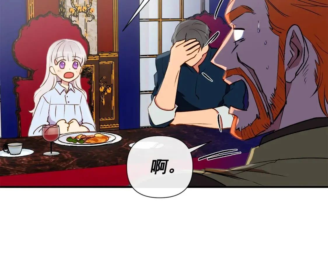 第16话 住进公爵府 第32页