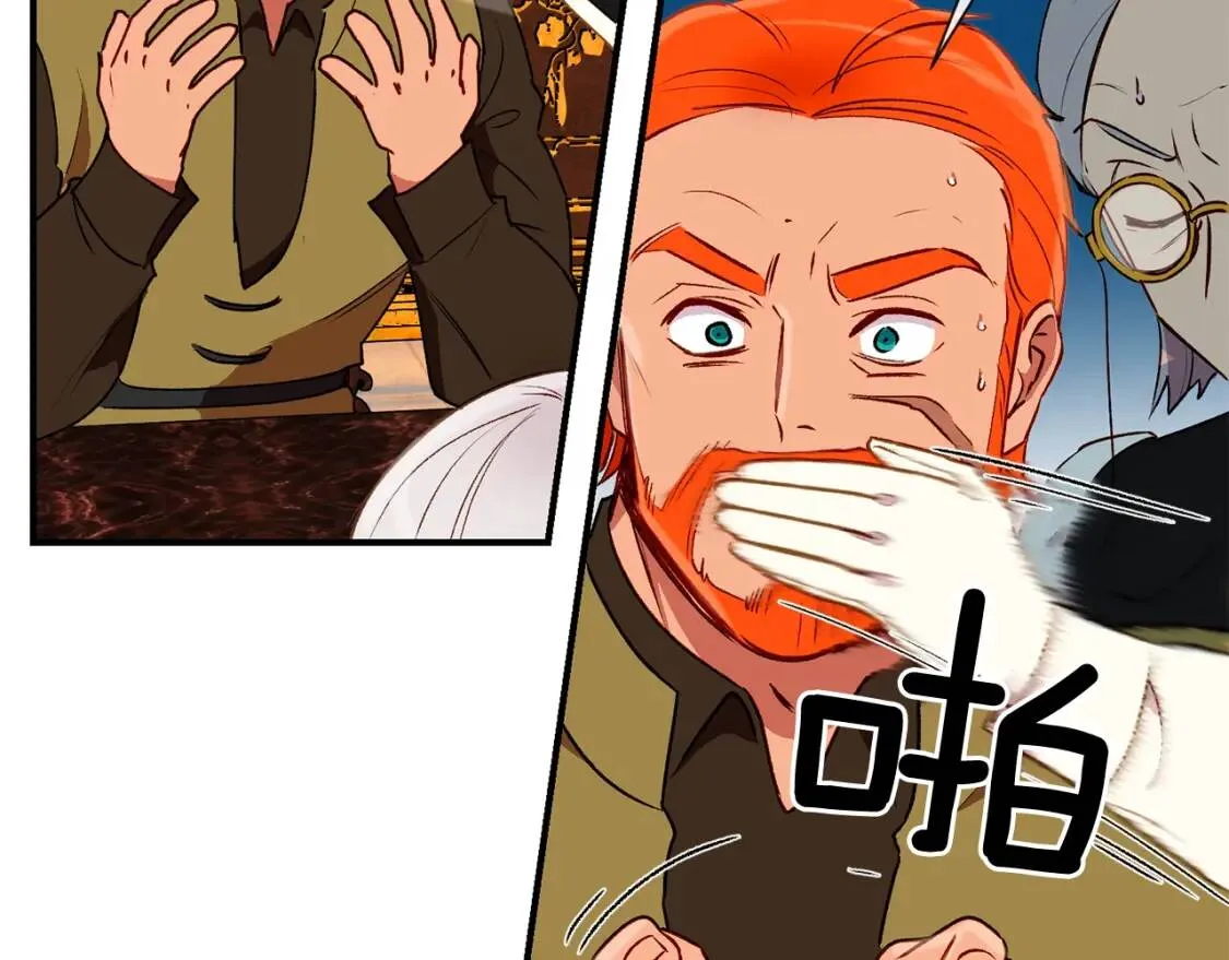 第16话 住进公爵府 第34页