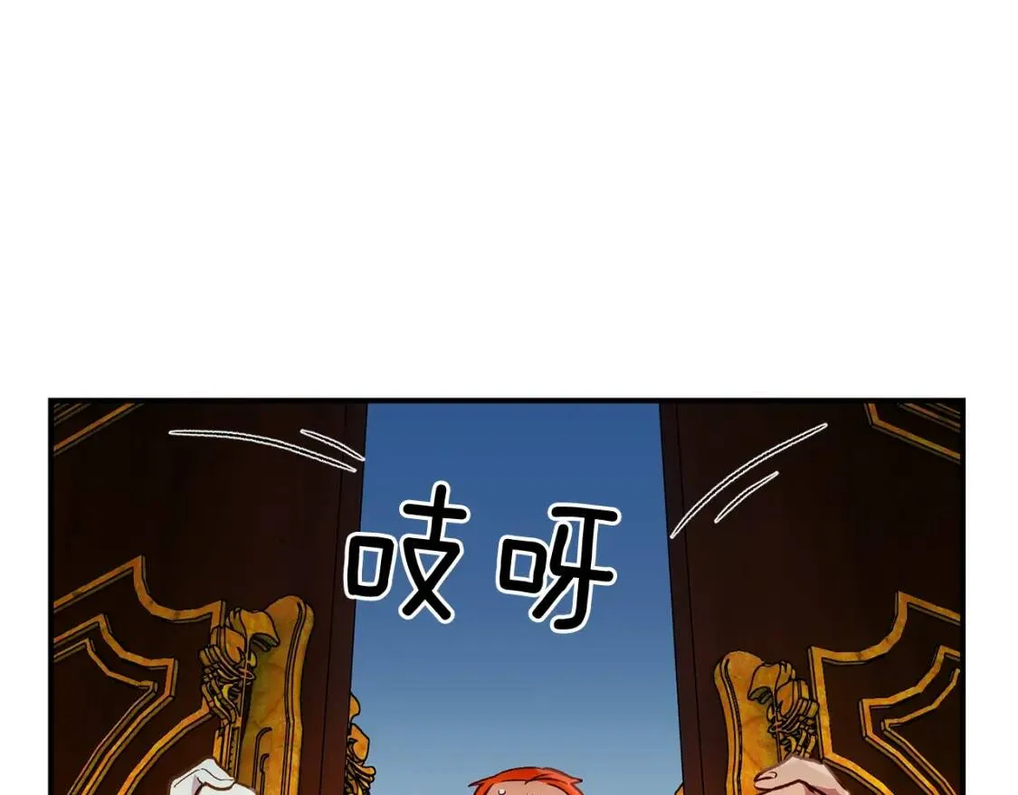 第16话 住进公爵府 第40页