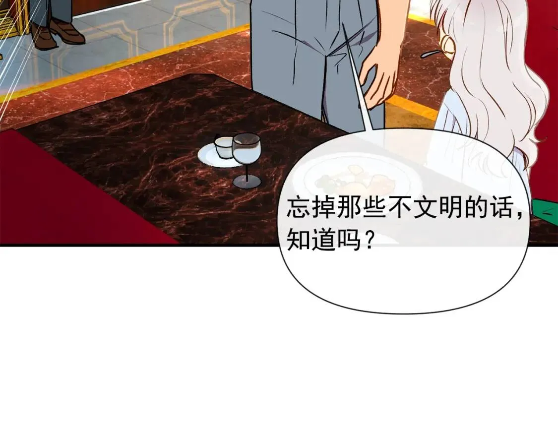 第16话 住进公爵府 第43页