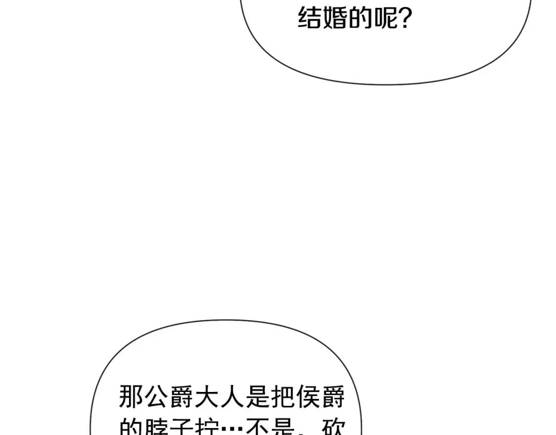 第16话 住进公爵府 第46页