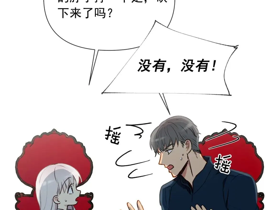 第16话 住进公爵府 第47页