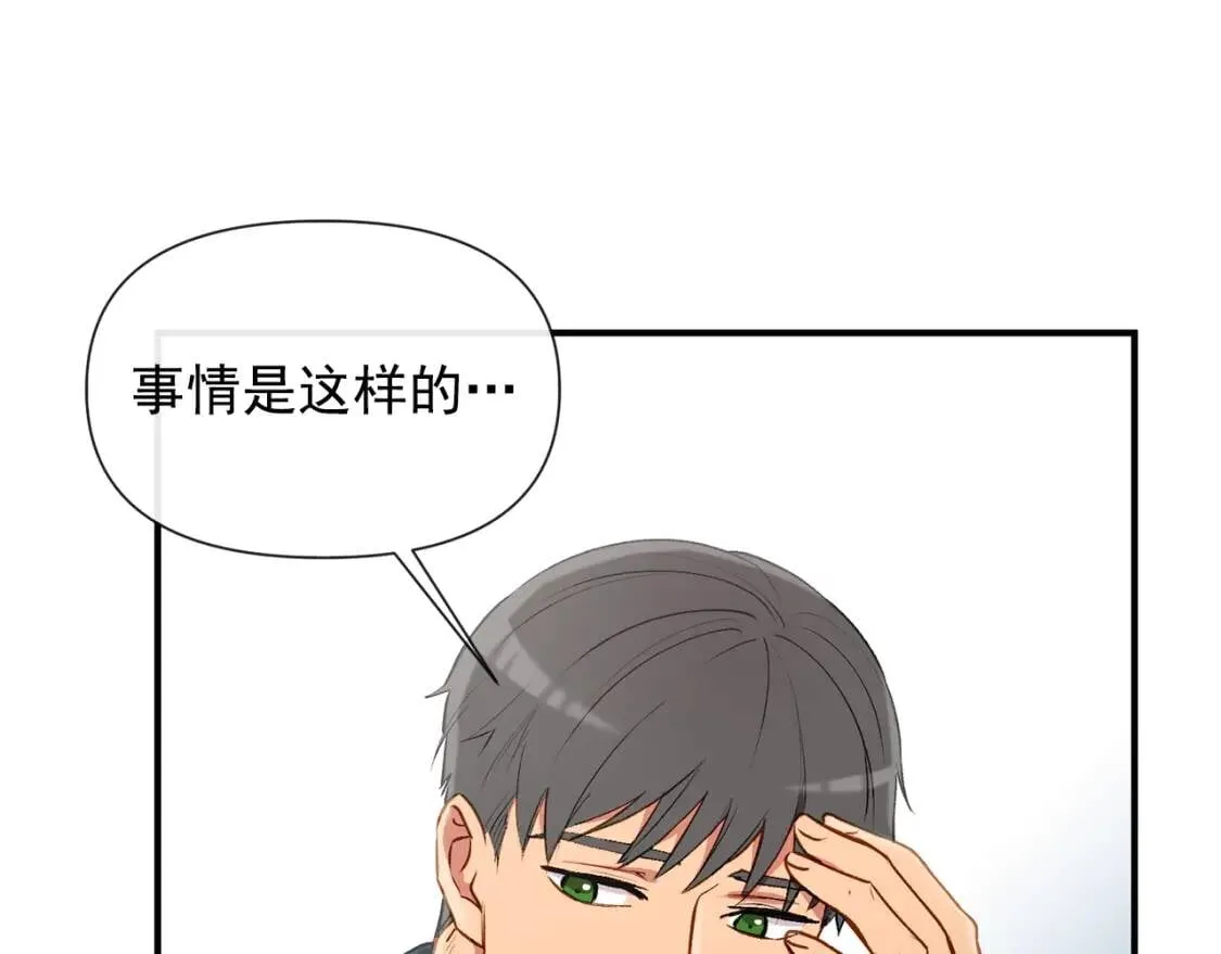 第16话 住进公爵府 第49页