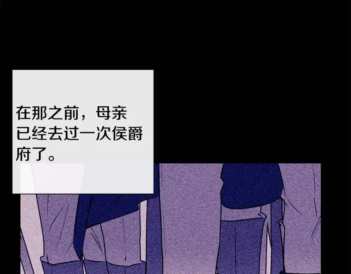 第16话 住进公爵府 第54页