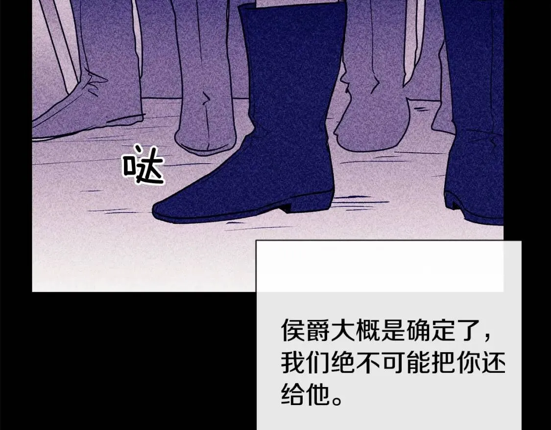 第16话 住进公爵府 第55页