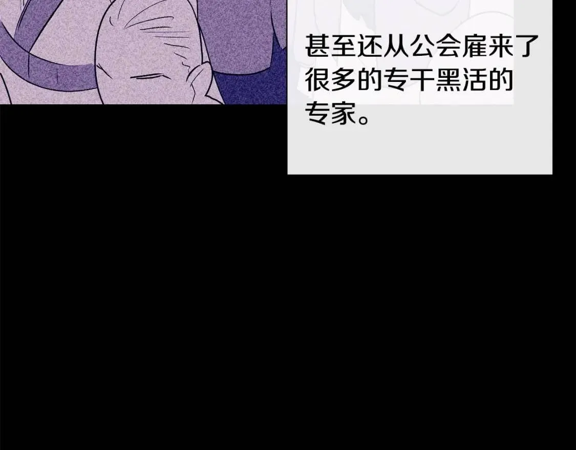 第16话 住进公爵府 第60页