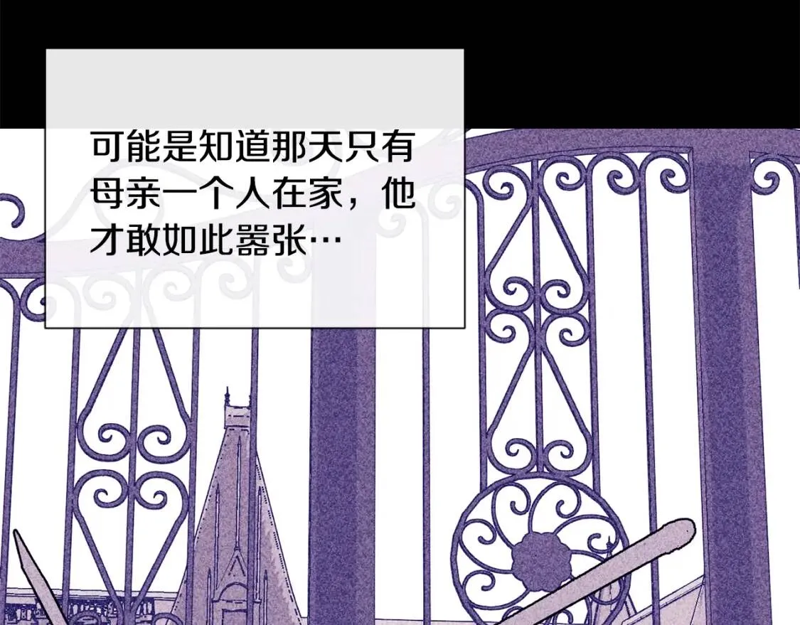 第16话 住进公爵府 第61页