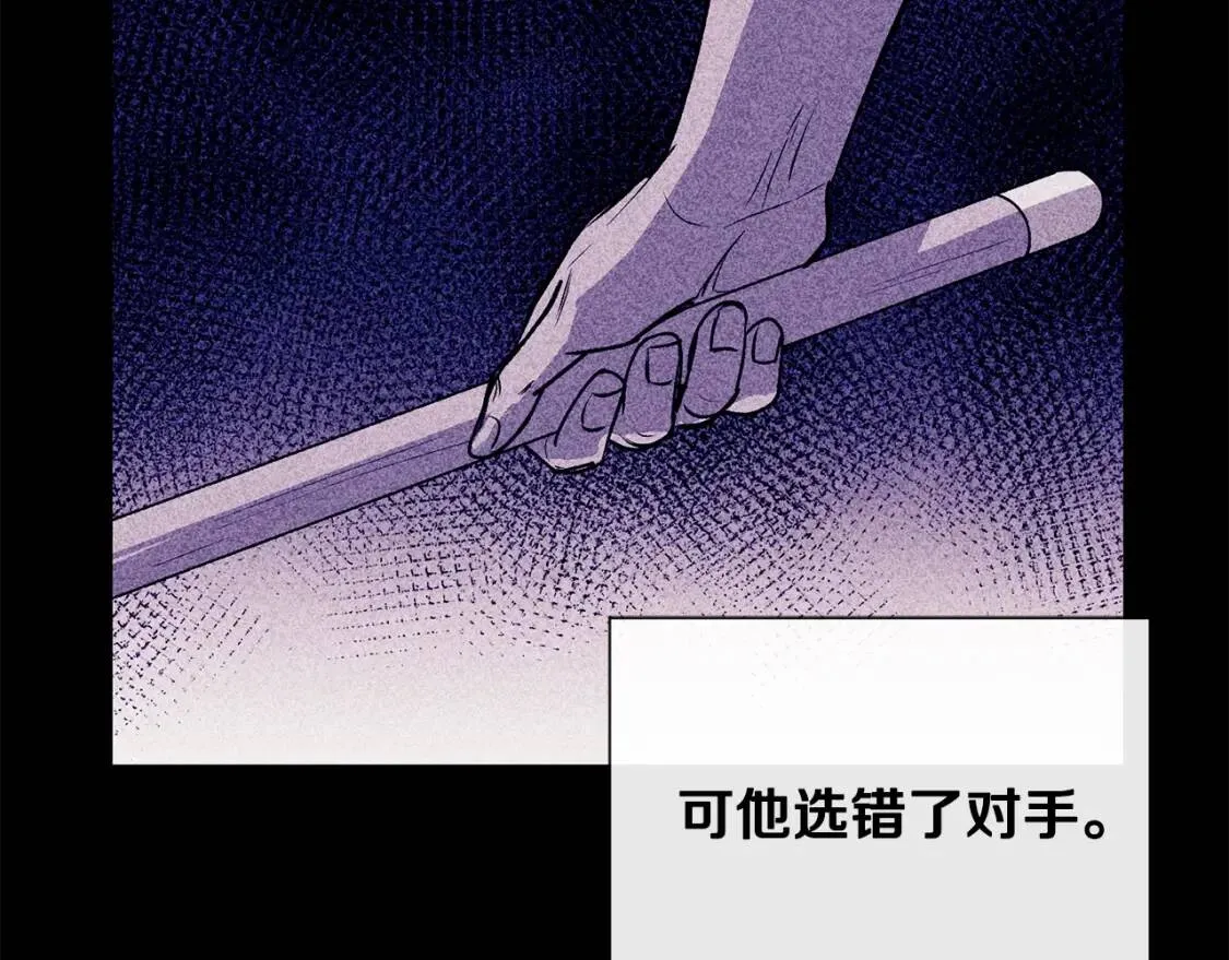 第16话 住进公爵府 第68页