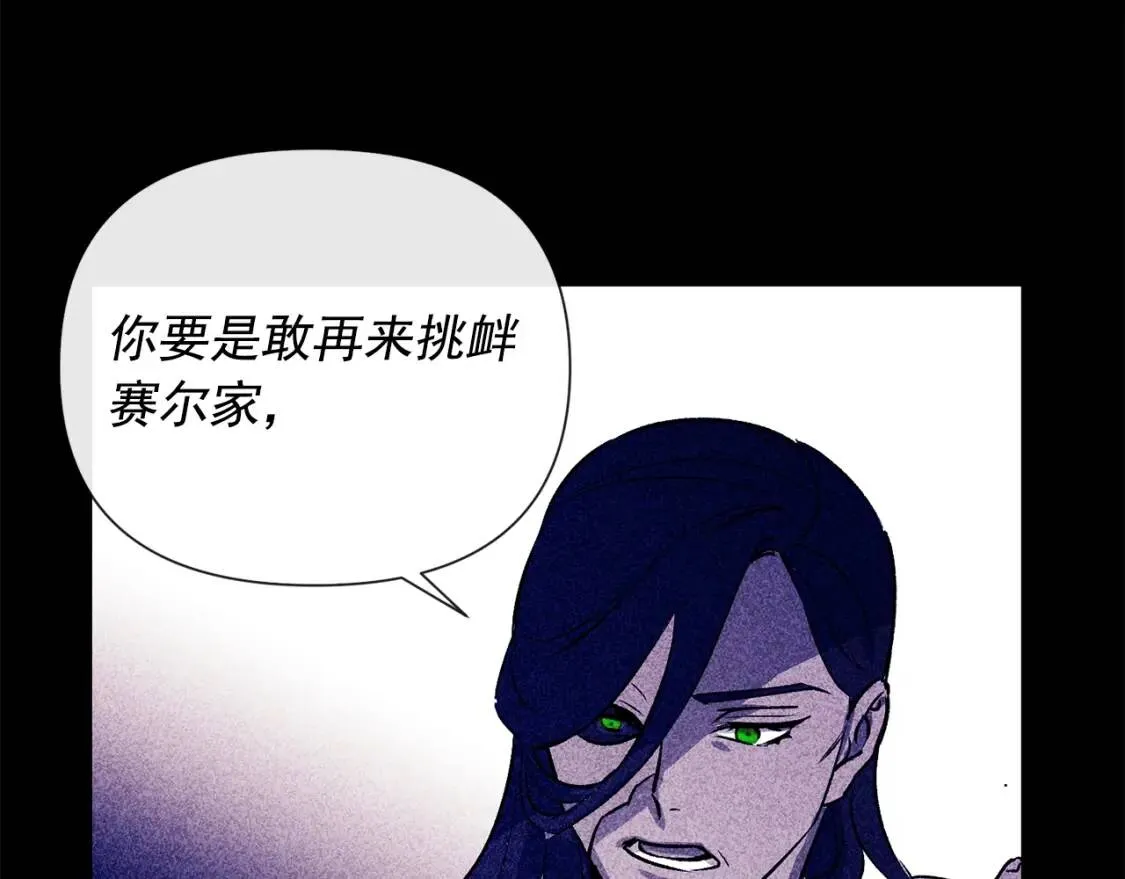 第16话 住进公爵府 第74页