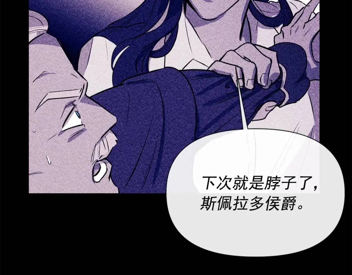 第16话 住进公爵府 第75页
