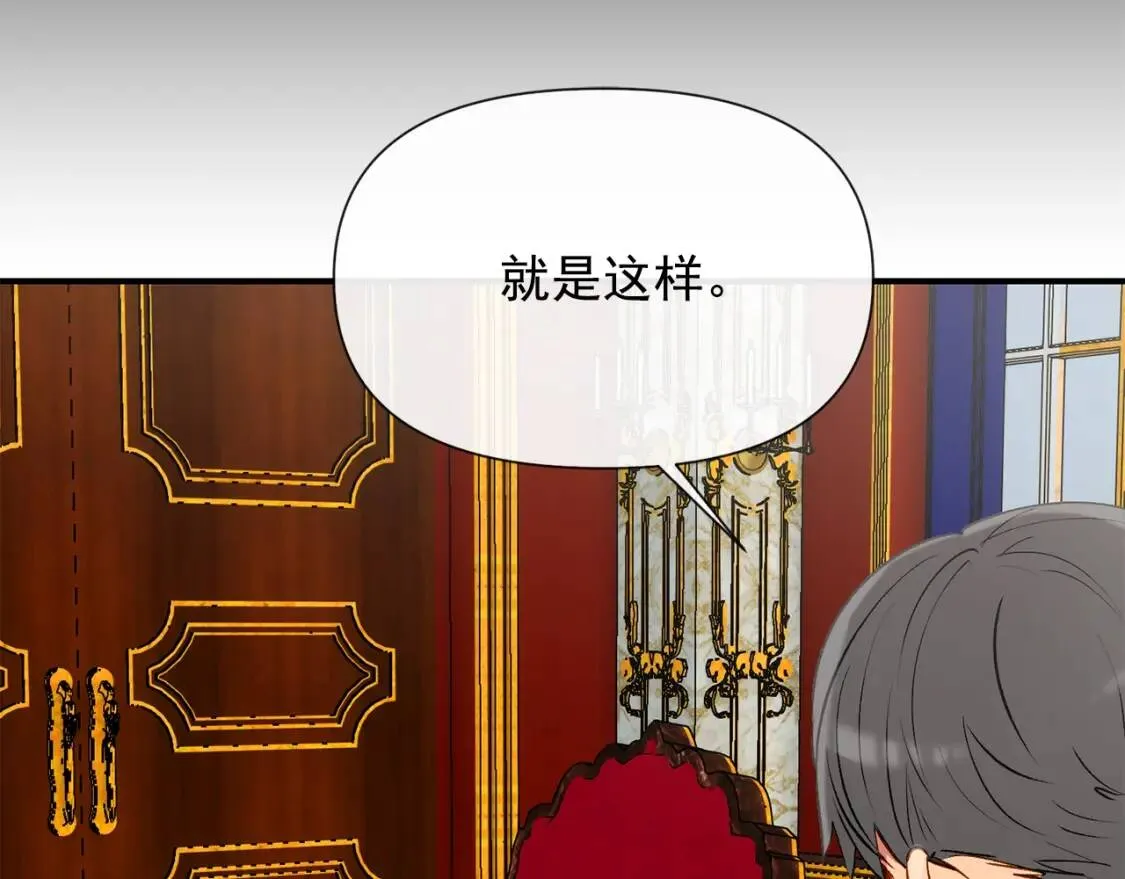 第16话 住进公爵府 第80页
