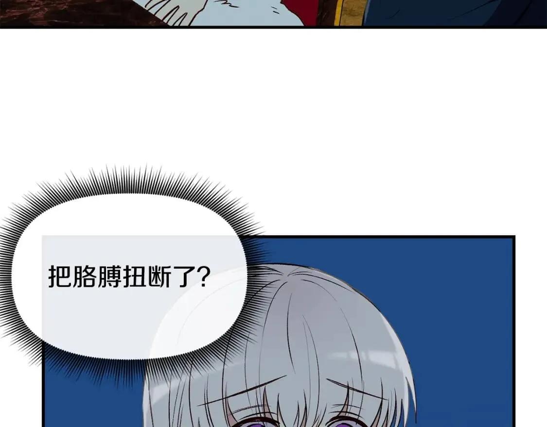 第16话 住进公爵府 第82页
