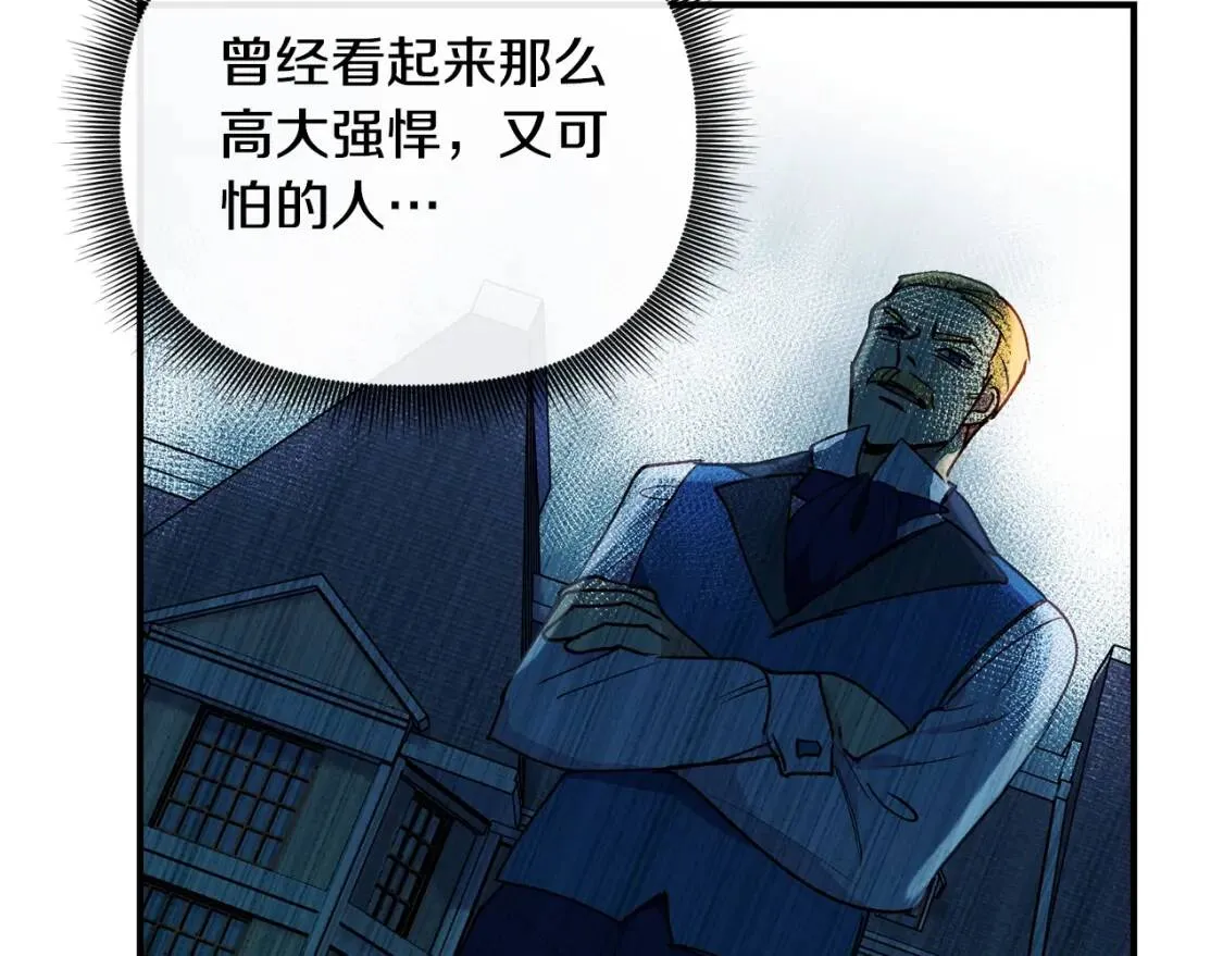 第16话 住进公爵府 第87页