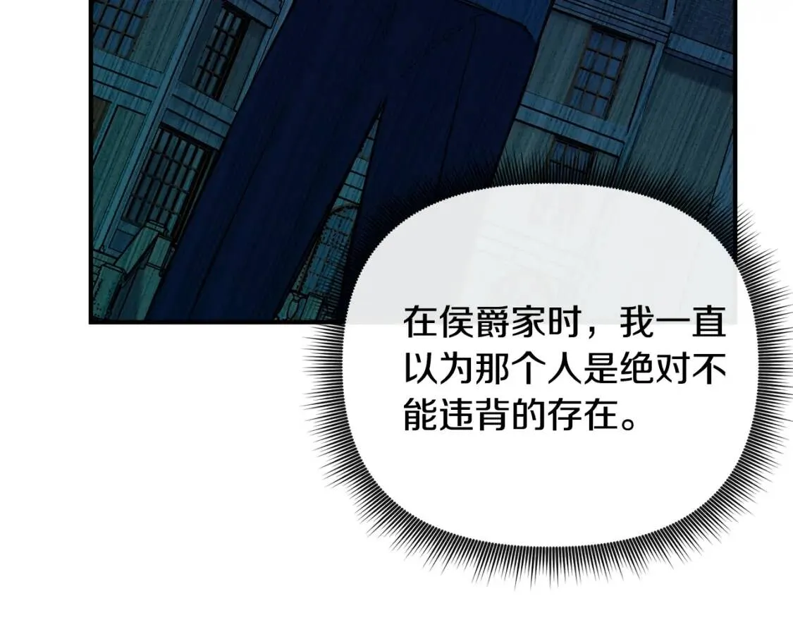 第16话 住进公爵府 第88页
