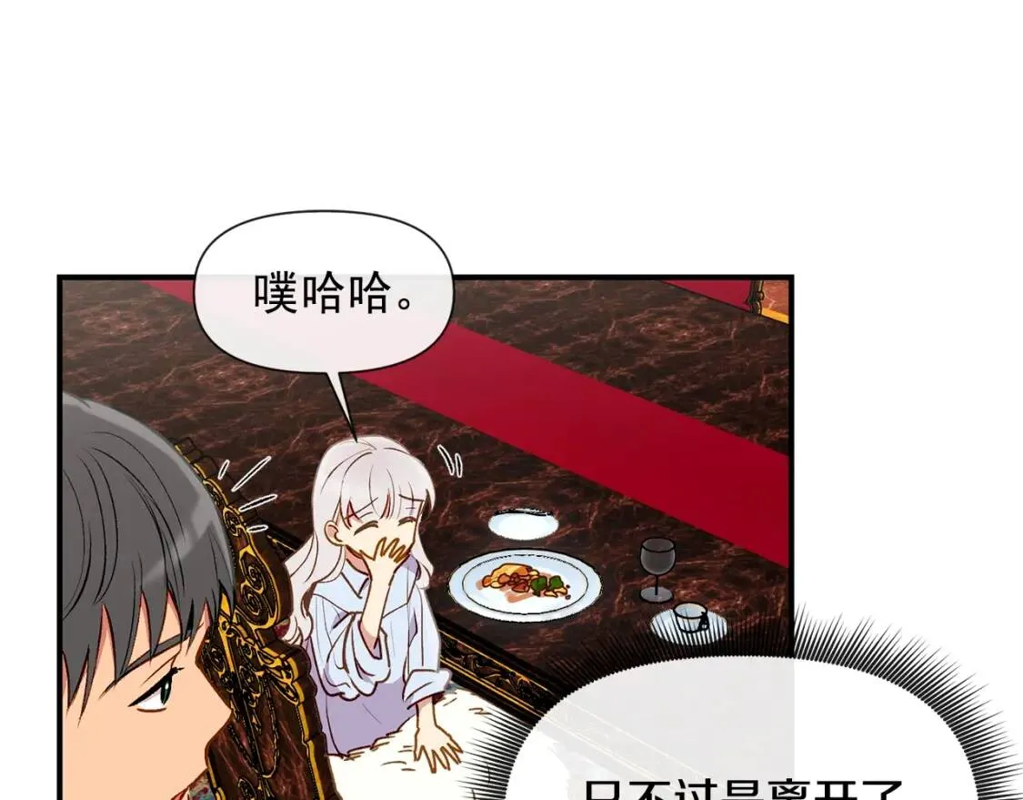 第16话 住进公爵府 第92页