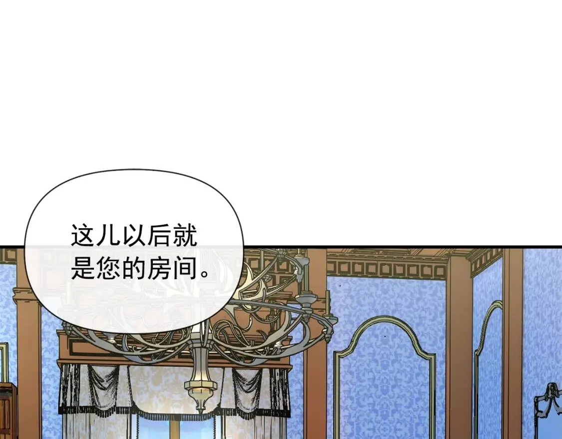第16话 住进公爵府 第105页
