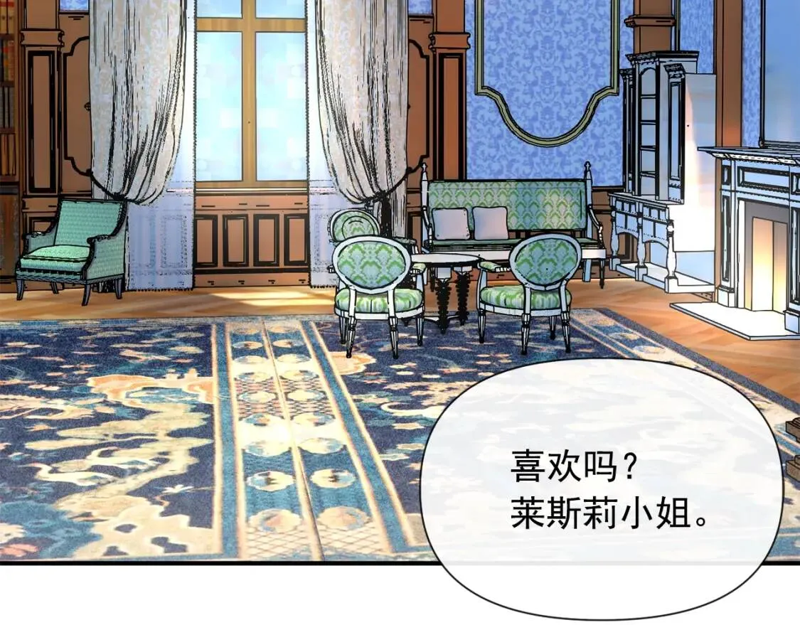 第16话 住进公爵府 第106页