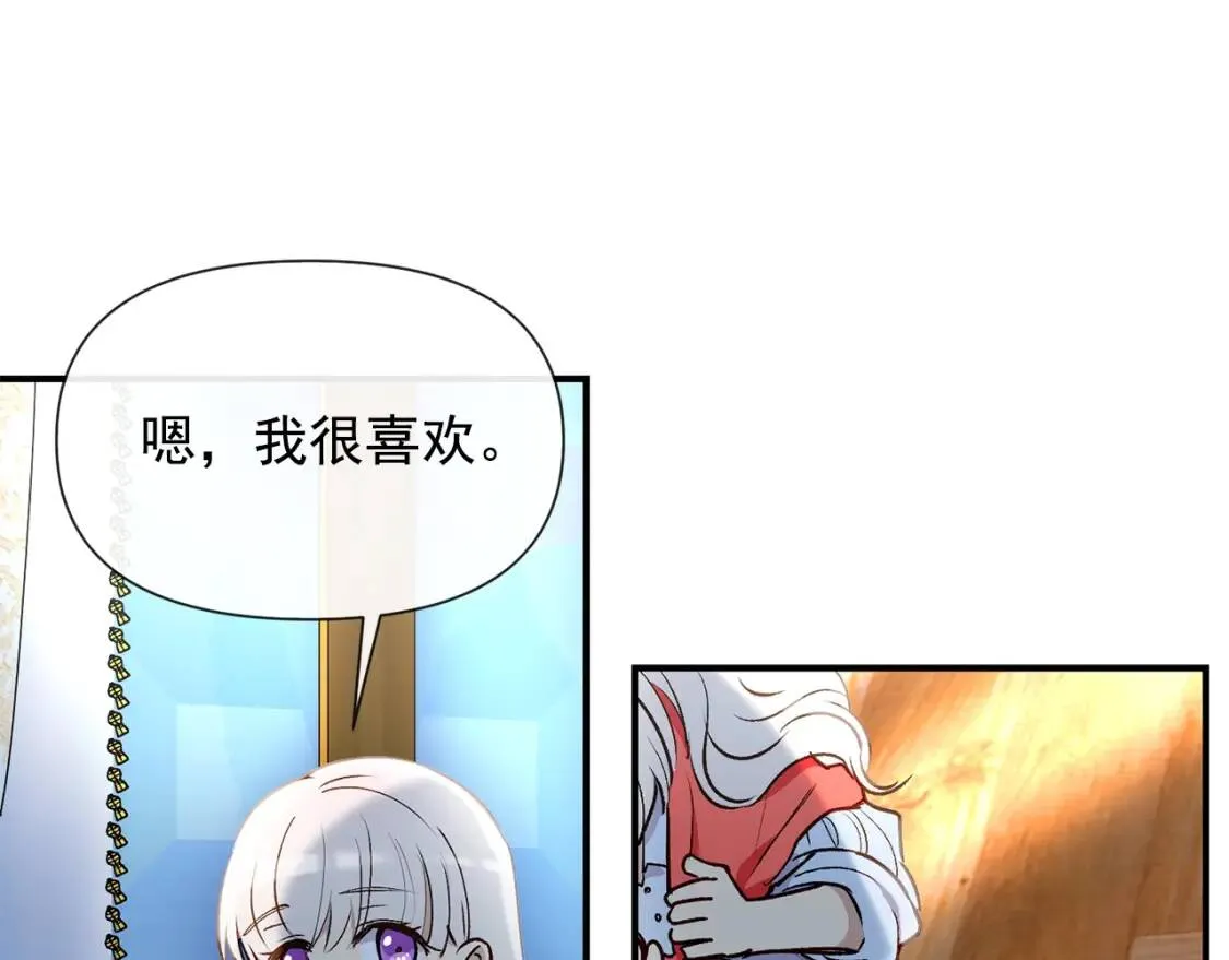 第16话 住进公爵府 第107页