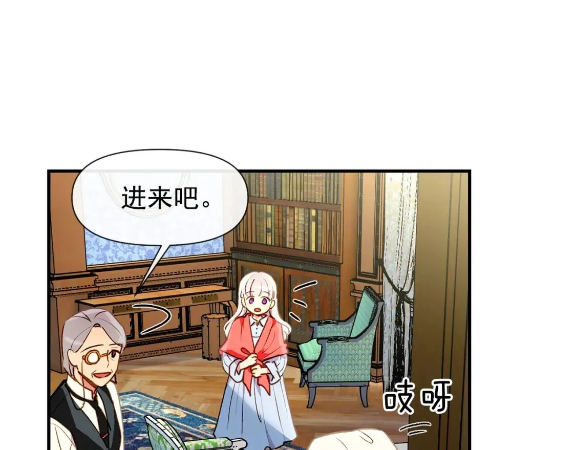 第16话 住进公爵府 第111页