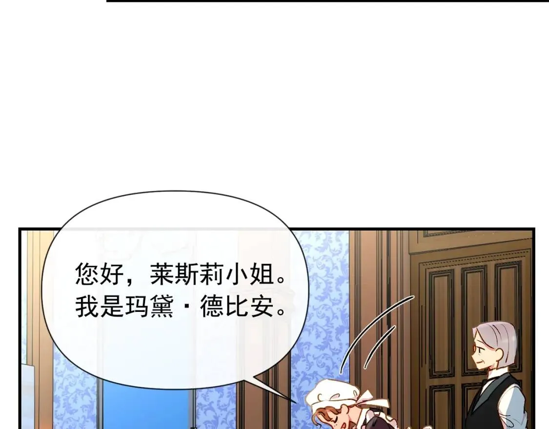 第16话 住进公爵府 第115页