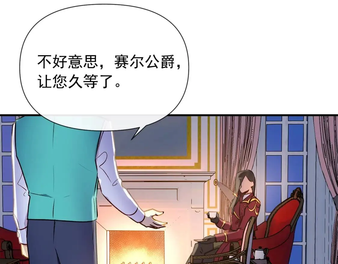 第15话 反差萌养父 第2页