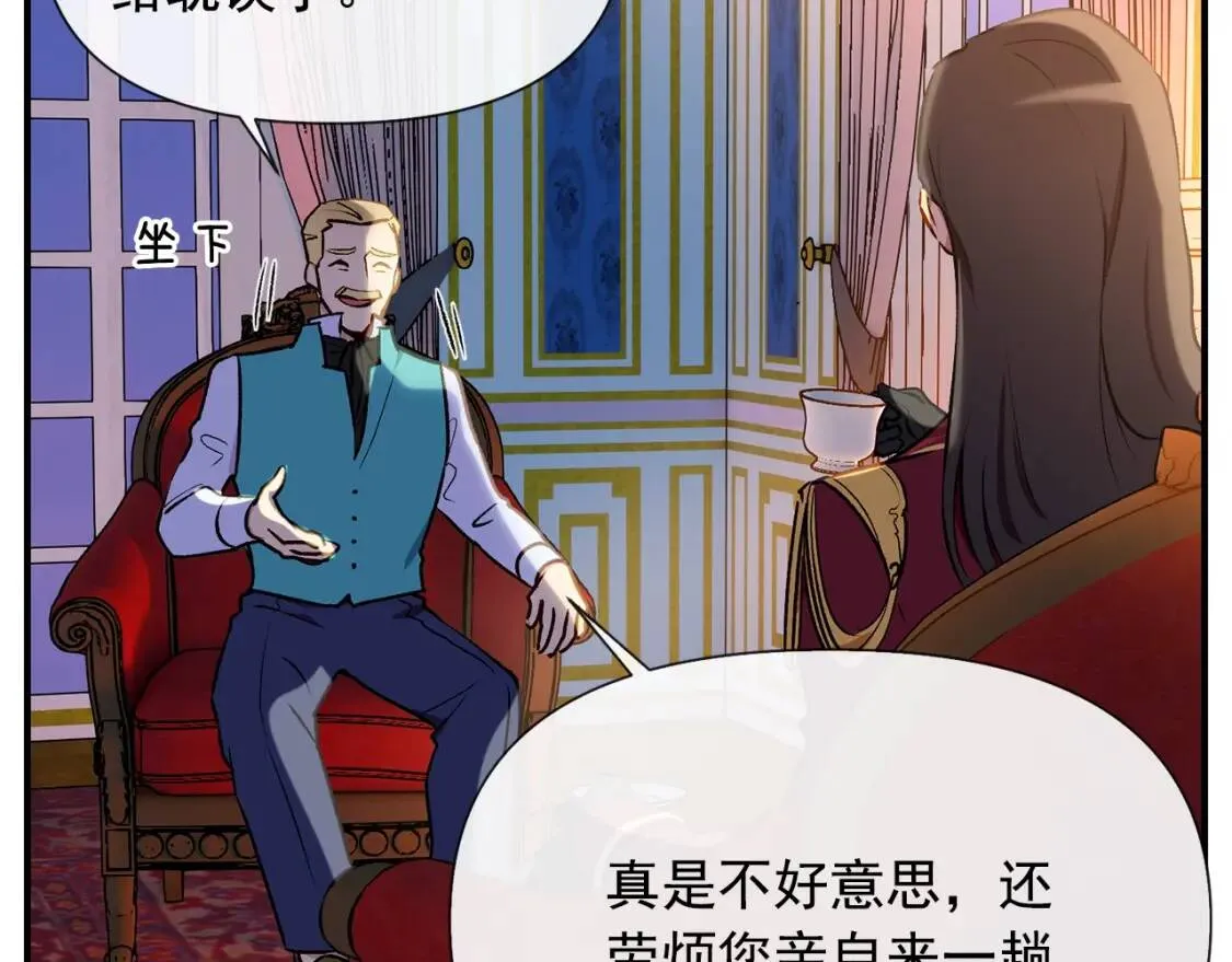 第15话 反差萌养父 第4页
