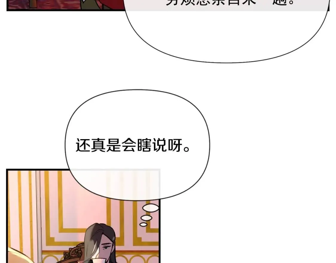 第15话 反差萌养父 第5页