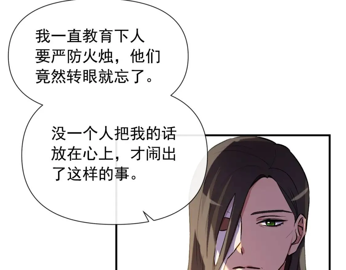 第15话 反差萌养父 第7页