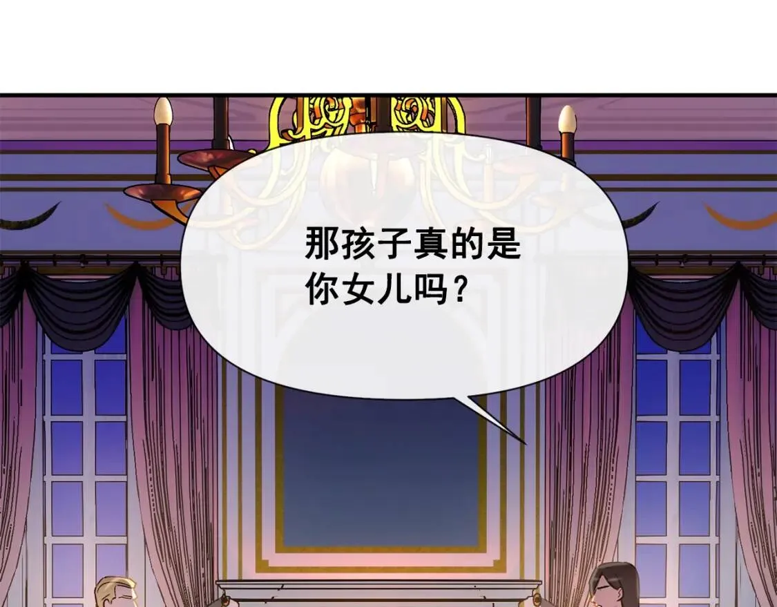 第15话 反差萌养父 第11页