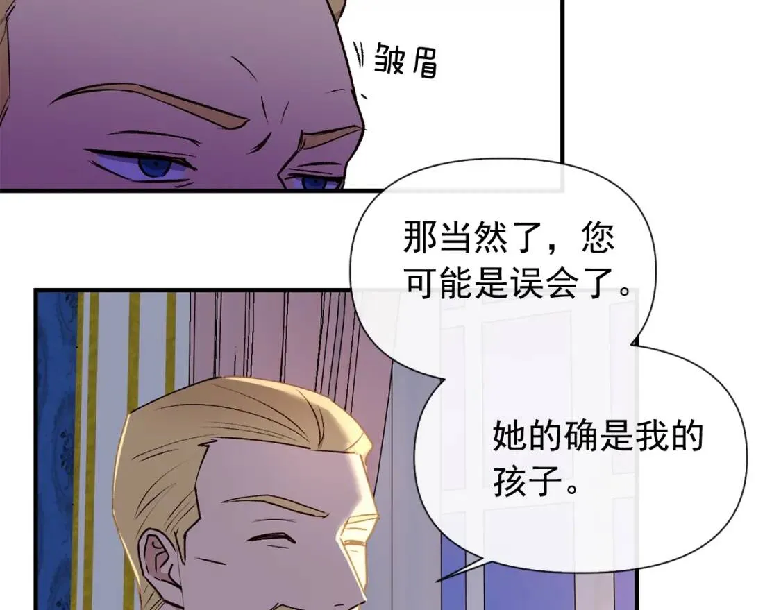 第15话 反差萌养父 第17页