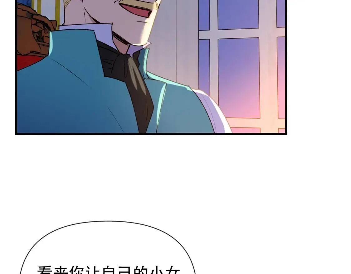 第15话 反差萌养父 第18页