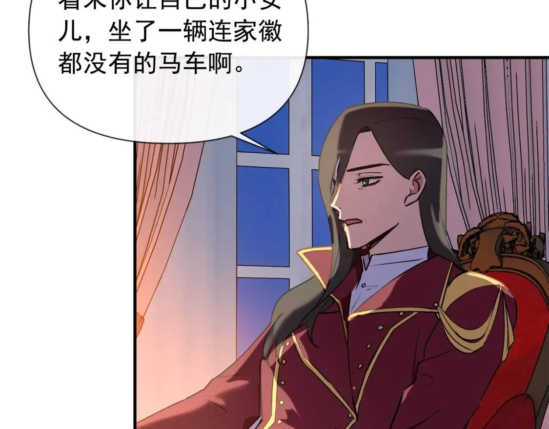 第15话 反差萌养父 第19页