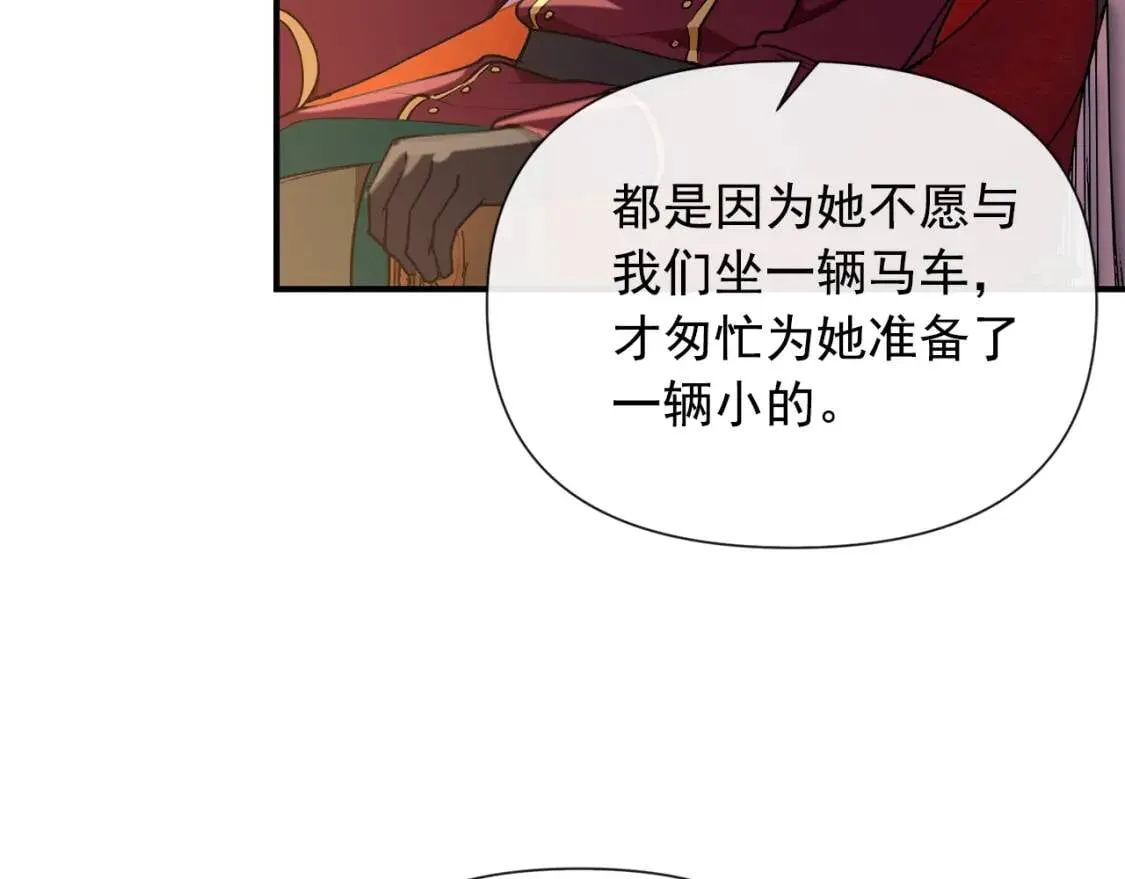第15话 反差萌养父 第20页