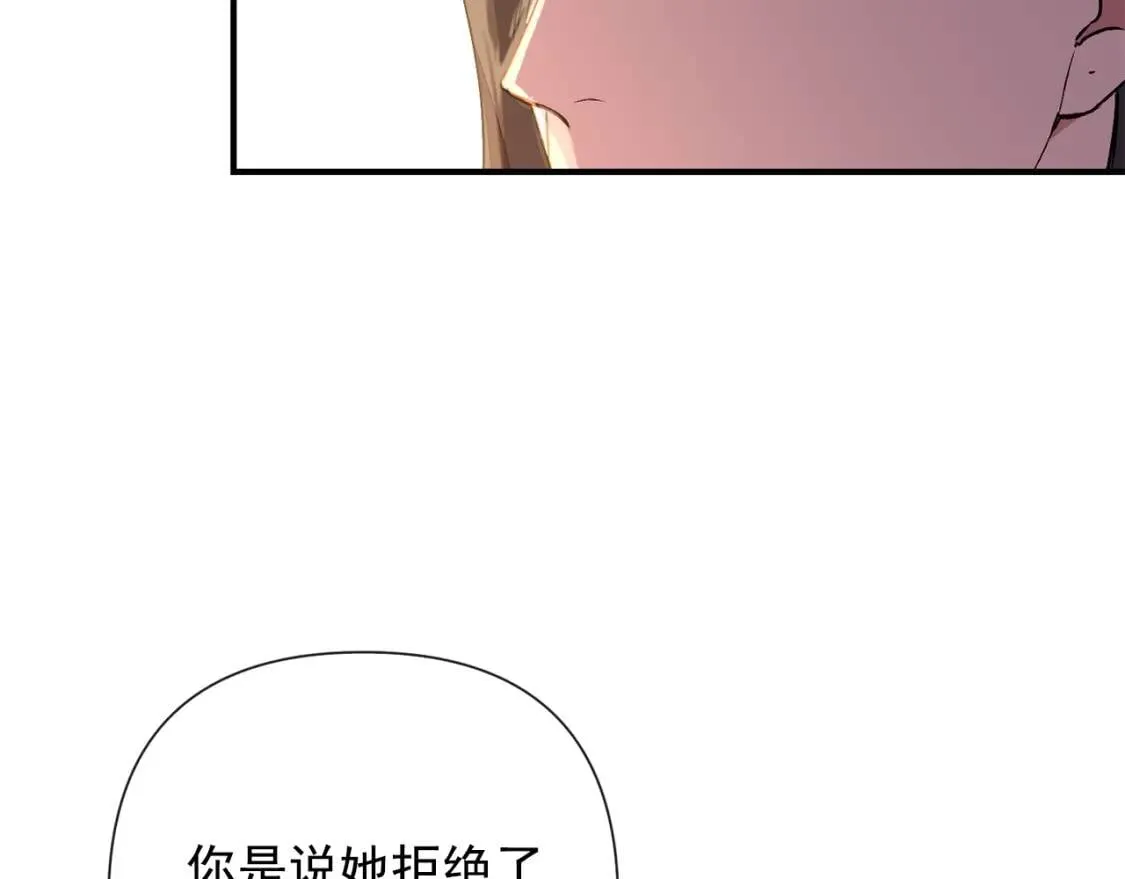 第15话 反差萌养父 第24页