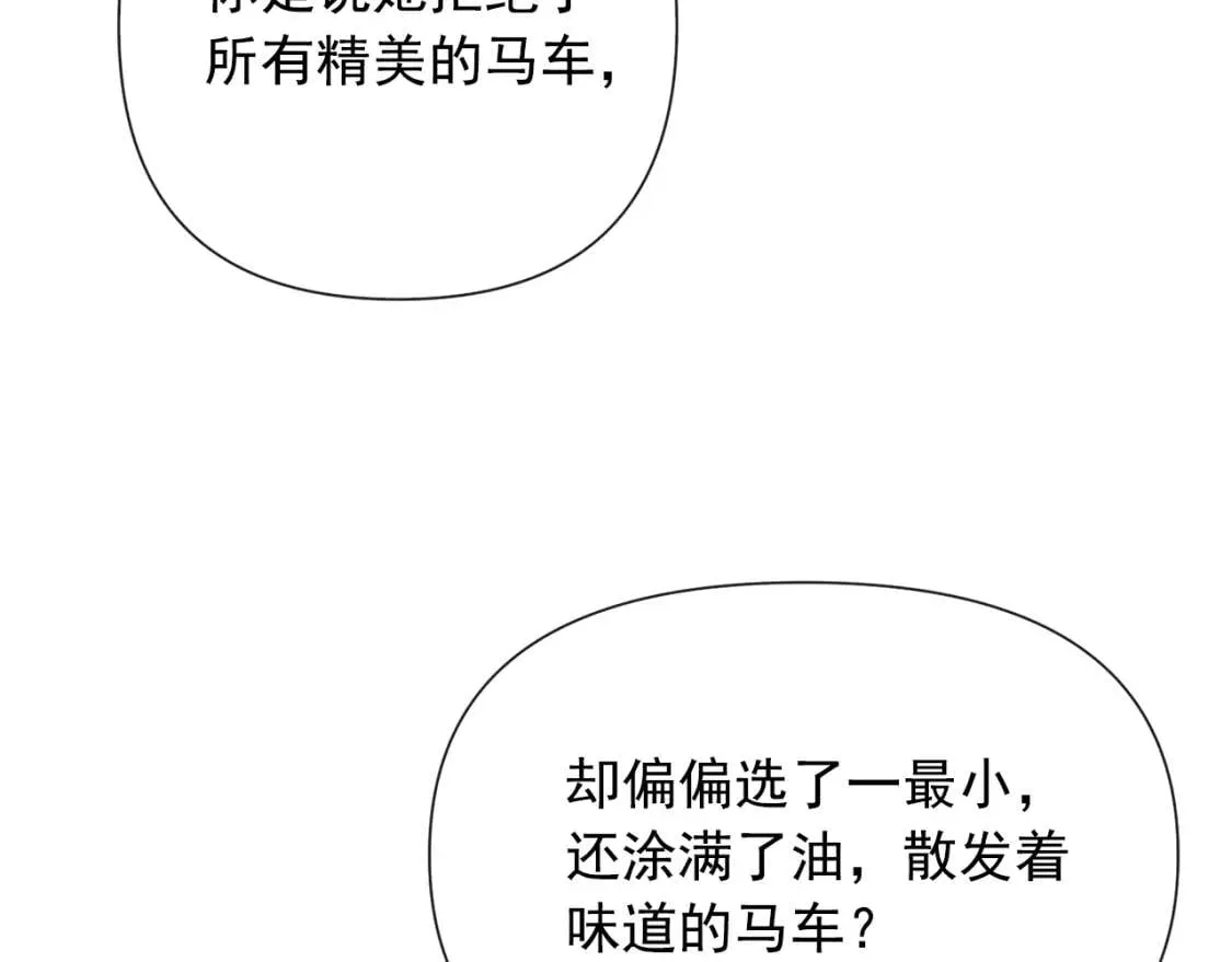第15话 反差萌养父 第25页