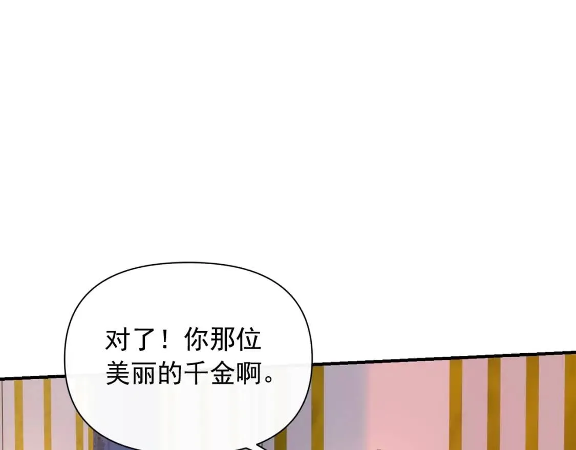 第15话 反差萌养父 第30页