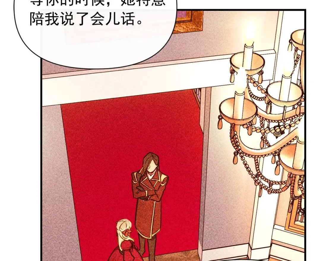 第15话 反差萌养父 第33页