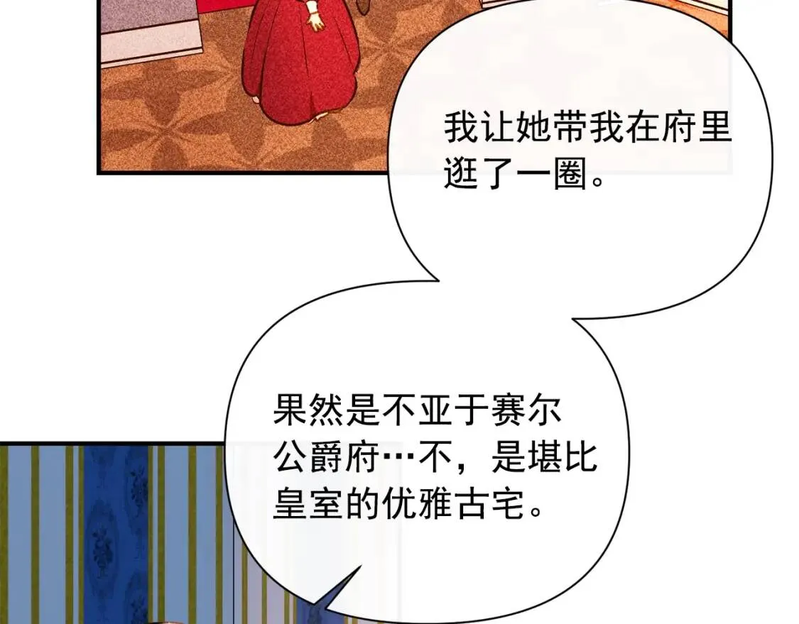 第15话 反差萌养父 第34页