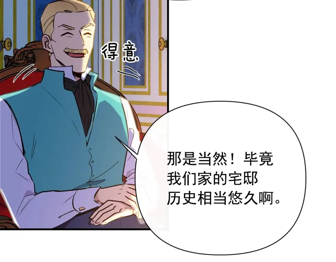 第15话 反差萌养父 第35页