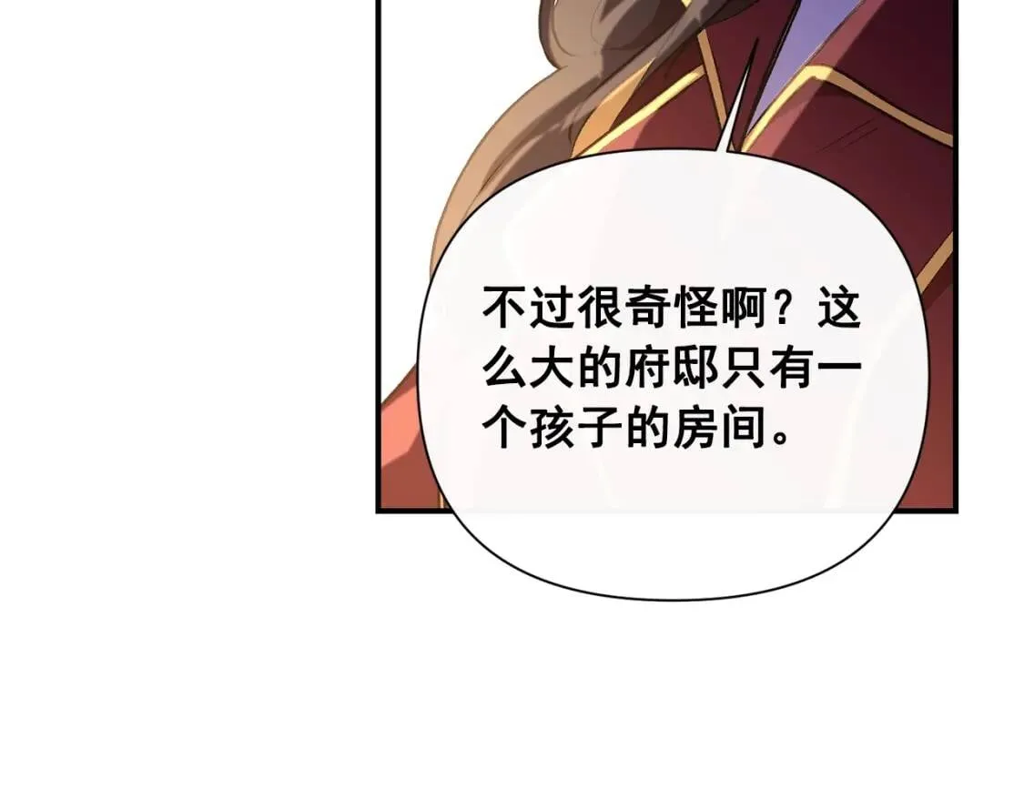 第15话 反差萌养父 第37页
