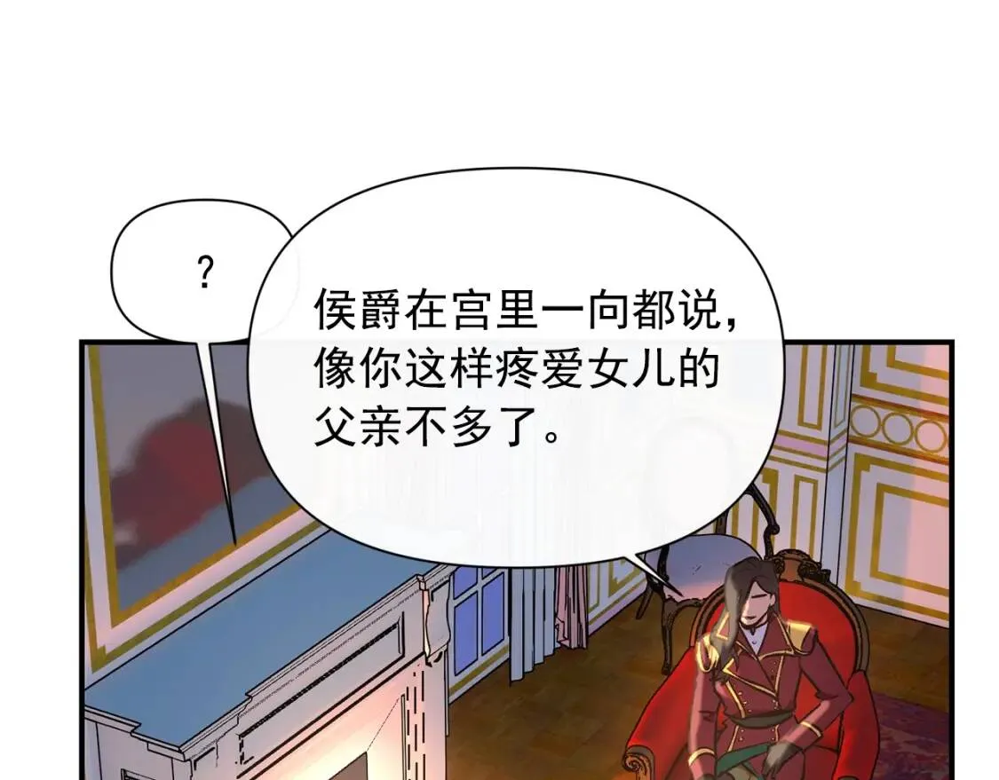 第15话 反差萌养父 第38页