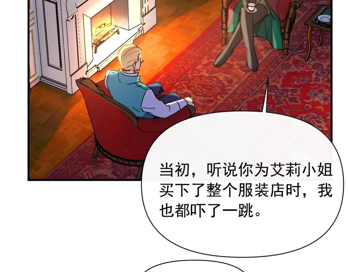 第15话 反差萌养父 第39页