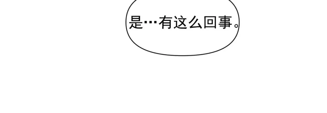 第15话 反差萌养父 第40页