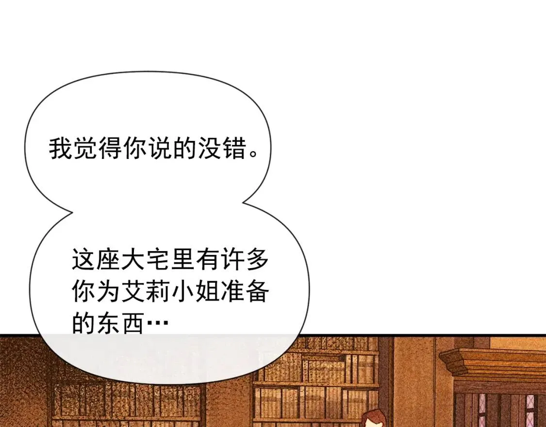 第15话 反差萌养父 第41页