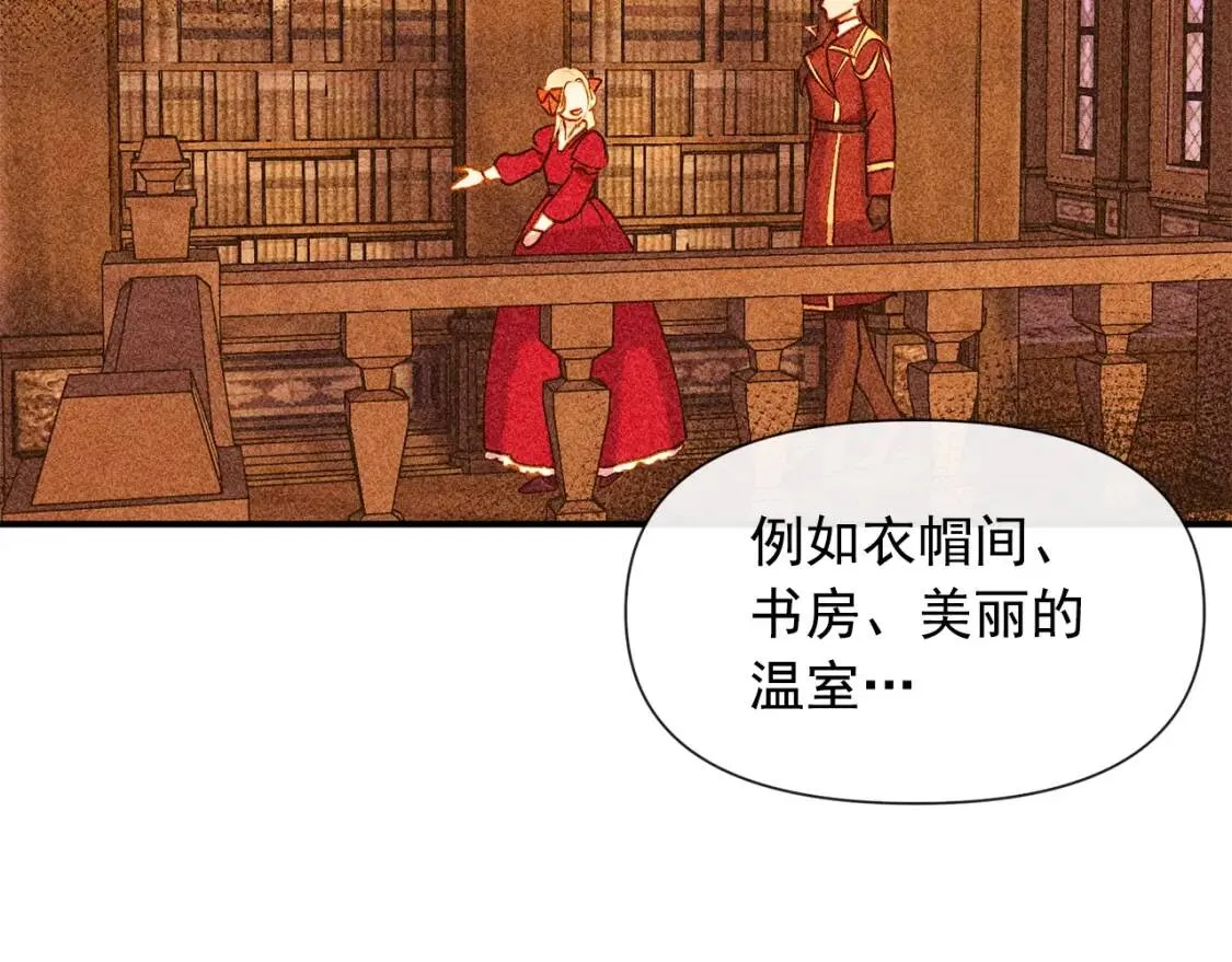 第15话 反差萌养父 第42页
