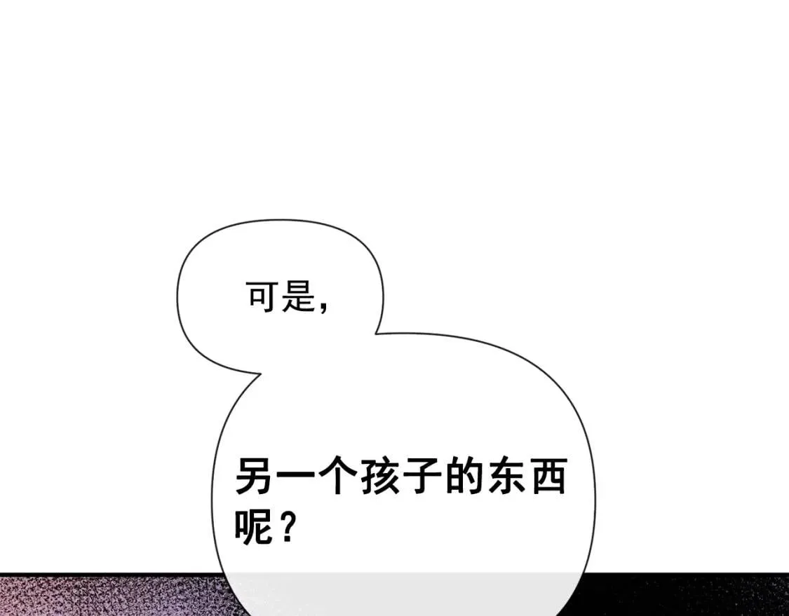 第15话 反差萌养父 第43页