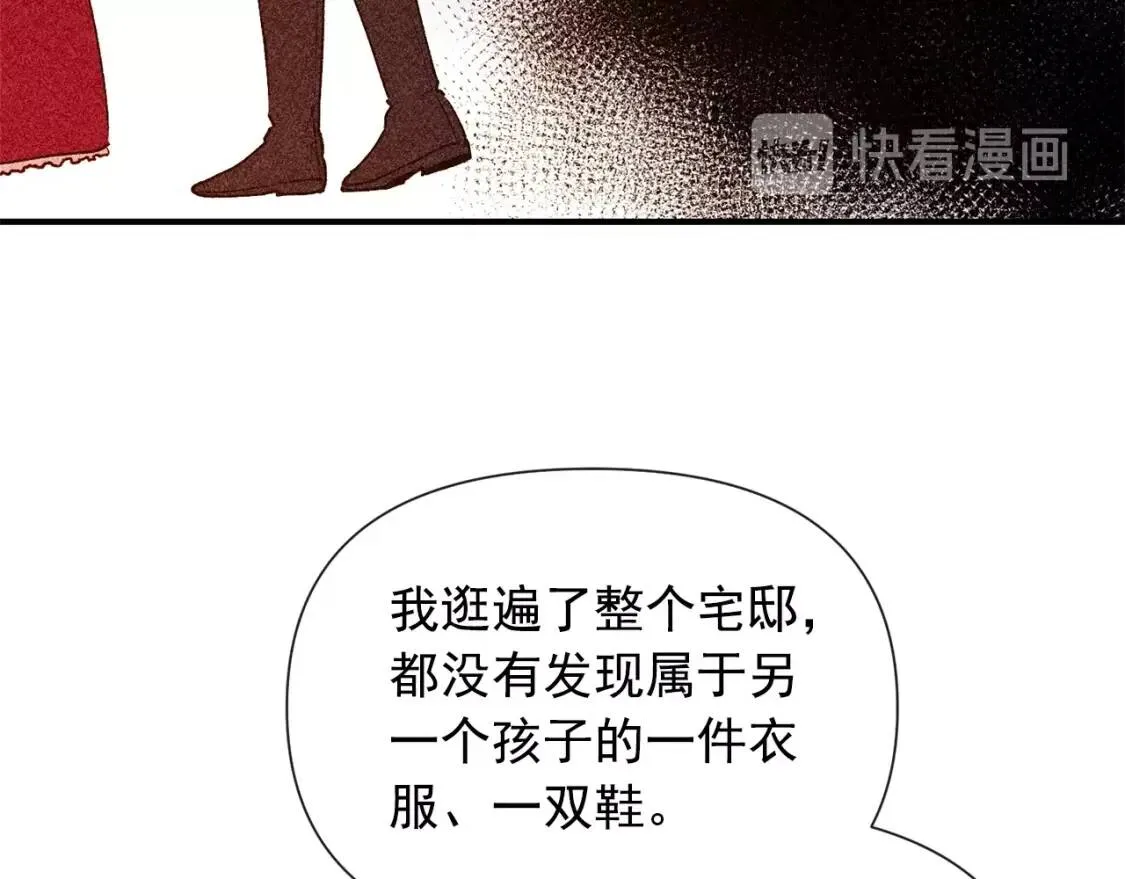 第15话 反差萌养父 第45页