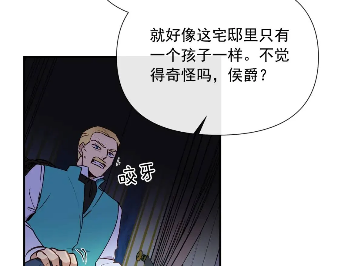 第15话 反差萌养父 第46页